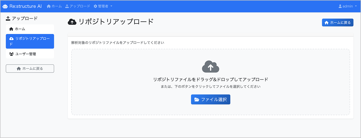 資産一括取り込み機能