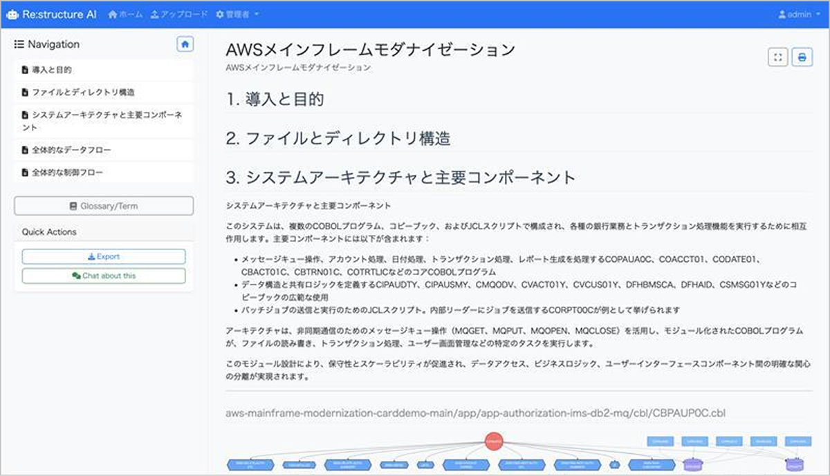 ドキュメント出力機能